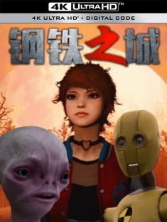 [共享]钢铁之城 (2024) Steel City