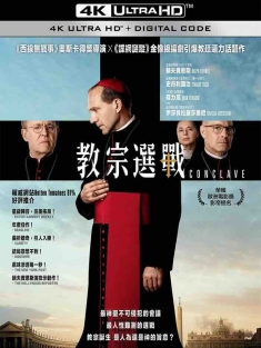 秘密会议 Conclave (2024) 教宗选战(港) [英国/美国]豆瓣: 7.2