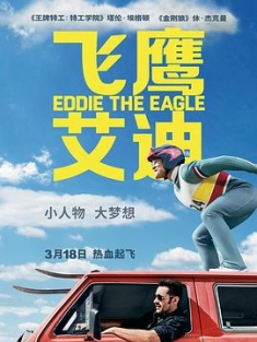 飞鹰艾迪 / 我要做鹰雄(港) / 飞跃奇迹(台) / 雄鹰爱迪 / Eddie.the.Eagle.2016.2160p.BluRay..HEVC.TrueHD.7.1.Atmos-COASTER