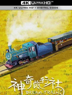 神奇旅行社 (2024) /中国大陆/豆瓣: