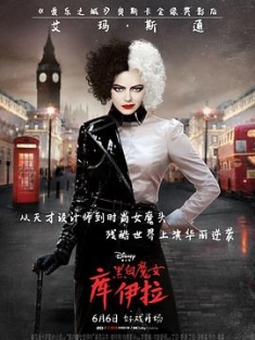 黑白魔女库伊拉 Cruella.2021.2160p.DSNP.WEB-DL.x265.10bit.HDR.DDP5.1.At...