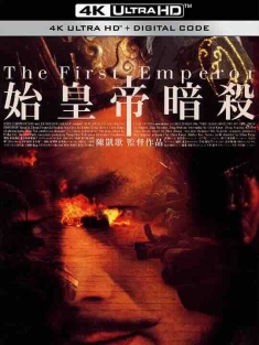 荆轲刺秦王 (1998) / 始皇帝暗杀 / 刺秦 / The Emperor And The Assassin / 电影下载