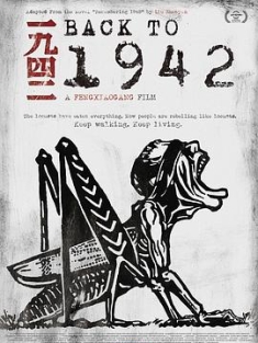 一九四二 (2012) / 温故1942 / 1942 / 温故一九四二 / Back to 1942 / [中文字幕+国语音轨].Back.to.1942.2012.V2.2160p.WEB-DL.H265.AAC / 夸克网盘资源