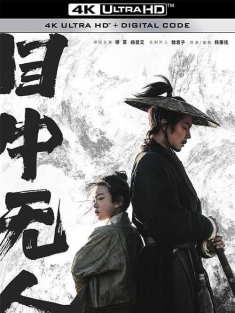 目中无人2 (2024) / 目中无人：以眼还眼 / Eye for an Eye / 4K电影下载 / Eye.for.an.Eye.2024.V2.2160p.WEB-DL.H265.DDP5.1.Atmos