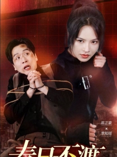 《春日不渡人自渡》短剧高清全集免费在线观看播放完整版