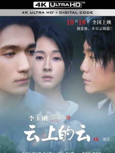 云上的云 (2024) Nostalgia [中国大陆]豆瓣: