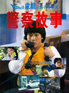 警察故事 Police.Story.1985.CHINESE.2160p.UHD.BluRay.x265.10bit.HDR.DTS-HD...