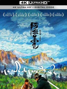 阿拉姜色 (2018) / Ala Changso / 4K电影下载 / Ala.Changso.2018.2160p.HQ.WEB-DL.H265.60fps.DDP5.1