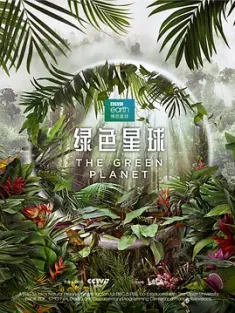 绿色星球 The.Green.Planet.S01.2160p.BluRay.REMUX.HEVC.DTS-HD.MA.TrueHD.7....