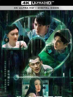 你安全吗？ (2022) / 石破天惊 / Are You Safe / 4K电视剧下载