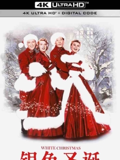 银色圣诞 White Christmas (1954) 白色圣诞节/白色圣诞 [美国]豆瓣: 7.7