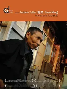 【求】算命 2009 Fortune Teller