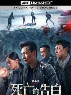 死亡的告白 Words of Corpse (2024)