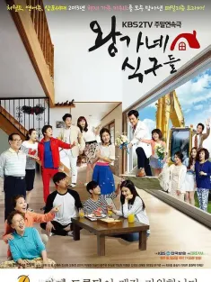 王家一家人 왕가네 식구들 2013 King's Family/Royal Family