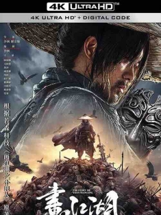 画江湖之不良帅 (2024) / 4K电影下载 / The.Story.of.Yuan.Tiangang.2024.2160p.60fps.WEB-DL.HEVC.10bit.DDP5.1.3Audios