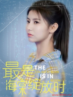 《最是海棠绽放时》短剧高清全集免费在线观看播放完整版