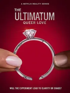 最后通牒：酷儿的爱 第一季 The Ultimatum: Queer Love Season 1 2023 LGBTQ+恋综真人秀 [美国] 豆瓣:8.0