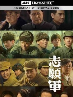 志愿军：雄兵出击 (2023) The Volunteers: To the War/志愿军三部曲1/伟大的战争·抗美援朝/中国大陆/豆瓣: 6.9