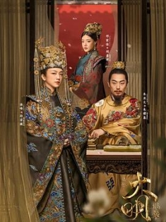 大明风华 (2019) / 大明皇妃·孙若微传 / 大明皇妃孙若微传 / 大明皇妃 / 六朝纪事 / 4K.UHD.2160P（阿里云盘资源）