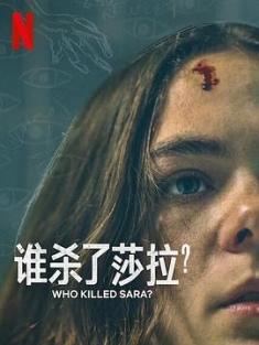 谁杀了莎拉？ 第二季 Who.Killed.Sara.S02.SPANISH.2160p.NF.WEB-DL.x265...