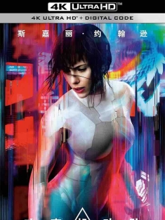 攻壳机动队 Ghost in the Shell 2017 攻壳机动队真人版[美国/印度/中国香港]豆瓣: 6.4