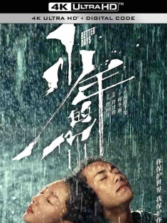 少年的你 2019 少年的你，如此美丽/Better Days[中国大陆/中国香港]豆瓣: 8.2