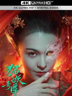 猫妖奇谭 (2024) / 4K电影下载 / Love.Death.and.Cat.2024.2160p.HQ.WEB-DL.High.Quality.DDP2.0.H.265