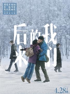 后来的我们 (2018) / Us and Them / 4K电影下载 / Us.and.Them.2018.60FPS.2160p.WEB-DL.H265.10bit.AAC