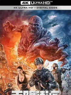 特殊保镖5·无限街区 (2022) / Variation Circulate Explosion / Special.Bodyguard.5.2022.2160p.WEB-DL.H265.EDR.DDP2.0