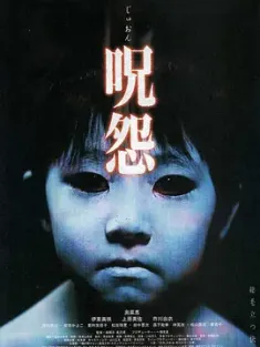咒怨 呪怨 2002 Ju-on: The Grudge[日本]豆瓣: 7.6
