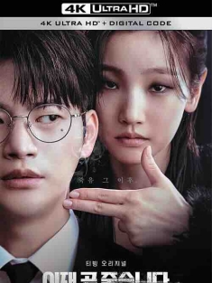 死期将至 이재, 곧 죽습니다 (2023) / 我死了又死 / 现在快死了 / Death's Game / 4K韩剧下载 / Deaths.Game.S01.2160p.TVING.WEB-DL.AAC.H.265