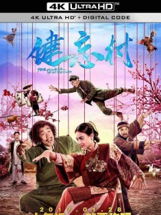 健忘村 (2017) The Village of No Return/中国大陆/中国台湾/豆瓣: 6.6