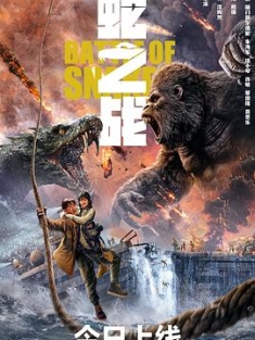 蛇之战 (2023) / Battle Of Snakes / 4K电影下载