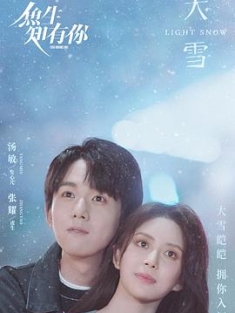 鱼生知有你 (2023) / Fish Knows You / 4K.UHD.2160P / 阿里云盘资源