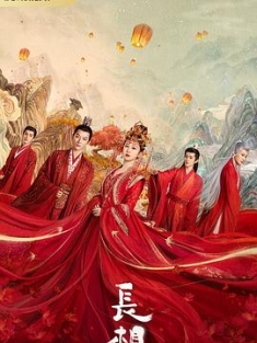 长相思 (2023) / Lost You-Forever / 4K.UHD.2160P / 夸克网盘资源