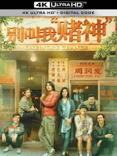 别叫我“赌神” 別叫我「賭神」 (2023) 光辉岁月/骄阳岁月/我不是赌神/中国香港/中国大陆/豆瓣: 4.8