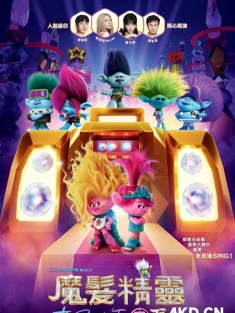 魔发精灵3 Trolls Band Together 2023 [美国] 豆瓣:6.3