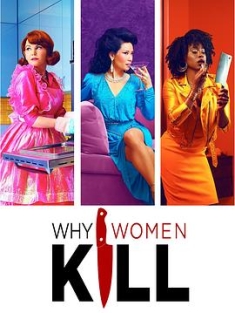 致命女人 1-2季 Why Women Kill Season 1-2 (2019-2021) / 女人为何杀人 / 女人杀人为哪般 / 女性杀人动机 / 美国女子屠鉴 / 女子杀人动机 / 靓太杀机 / 4K美剧