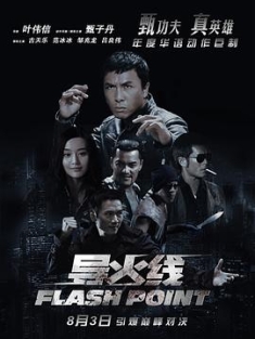 导火线 導火綫 (2007) / 破军 / Flash Point / Dou fo sin / 4K电影下载 / 夸克网盘分享 / 导火线[国语配音+中文字幕].Flash.Point.2007.4K.WEB-DL.H265.AAC
