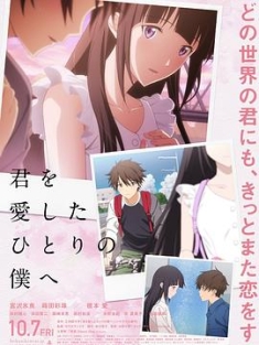 致深爱你的那个我 君を愛したひとりの僕へ (2022) / To the Solitary Me Who Loved You / 僕愛君愛：致深愛妳的那個我(台) / [BDrip] Kimi wo Aishita Hitori no Boku e 2022 [...