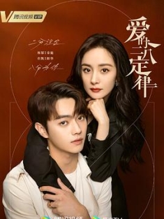 爱的二八定律 (2022) / She and Her Perfect Husband / 4K.2160P.UHD（阿里云盘）