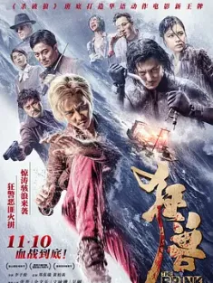 狂兽 狂獸 2017 The Brink [中国香港/中国大陆] 豆瓣：4.9