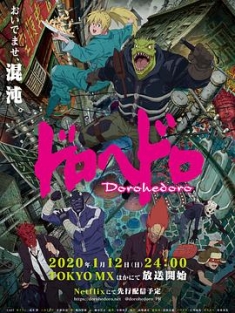 异兽魔都 1-12集 全  Dorohedoro 豆瓣：9.2