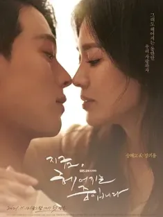 现在正在分手中 지금, 헤어지는 중입니다 (2021) 现在，正在分手/Now, We Are Breaking Up/现正分手中(台)/韩国/豆瓣: 6.3