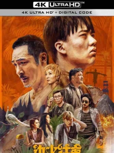 边水往事 (2024) /中国大陆/豆瓣: