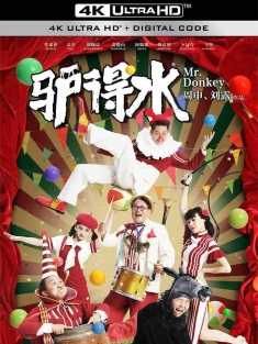 驴得水 (2016) Mr. Donkey [中国大陆]豆瓣: 8.3