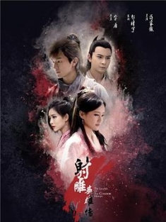 射雕英雄传 (2017) / 新射雕英雄传 / 射雕英雄传2017版 / The Legend of Condor Heroes / 4k.uhd.2160p（阿里云盘资源）