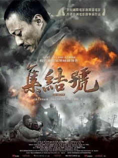 集结号 (2007) / Assembly / 4K电影下载 / 阿里云盘分享 / Assembly.2007.2160p.WEB-DL.HEVC.10bit.AAC