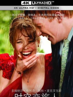 时空恋旅人 About Time (2013) 回到最爱的一天(港)/真爱每一天(台)/时空旅恋人/英国/美国/豆瓣: 8.8