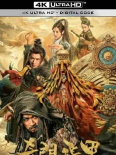 奇门飞甲 (2023) / 4K电影下载 / The.Thousand.Faces.of.Feijia.2023.2160p.WEB-DL.HEVC.DDP.2Audios